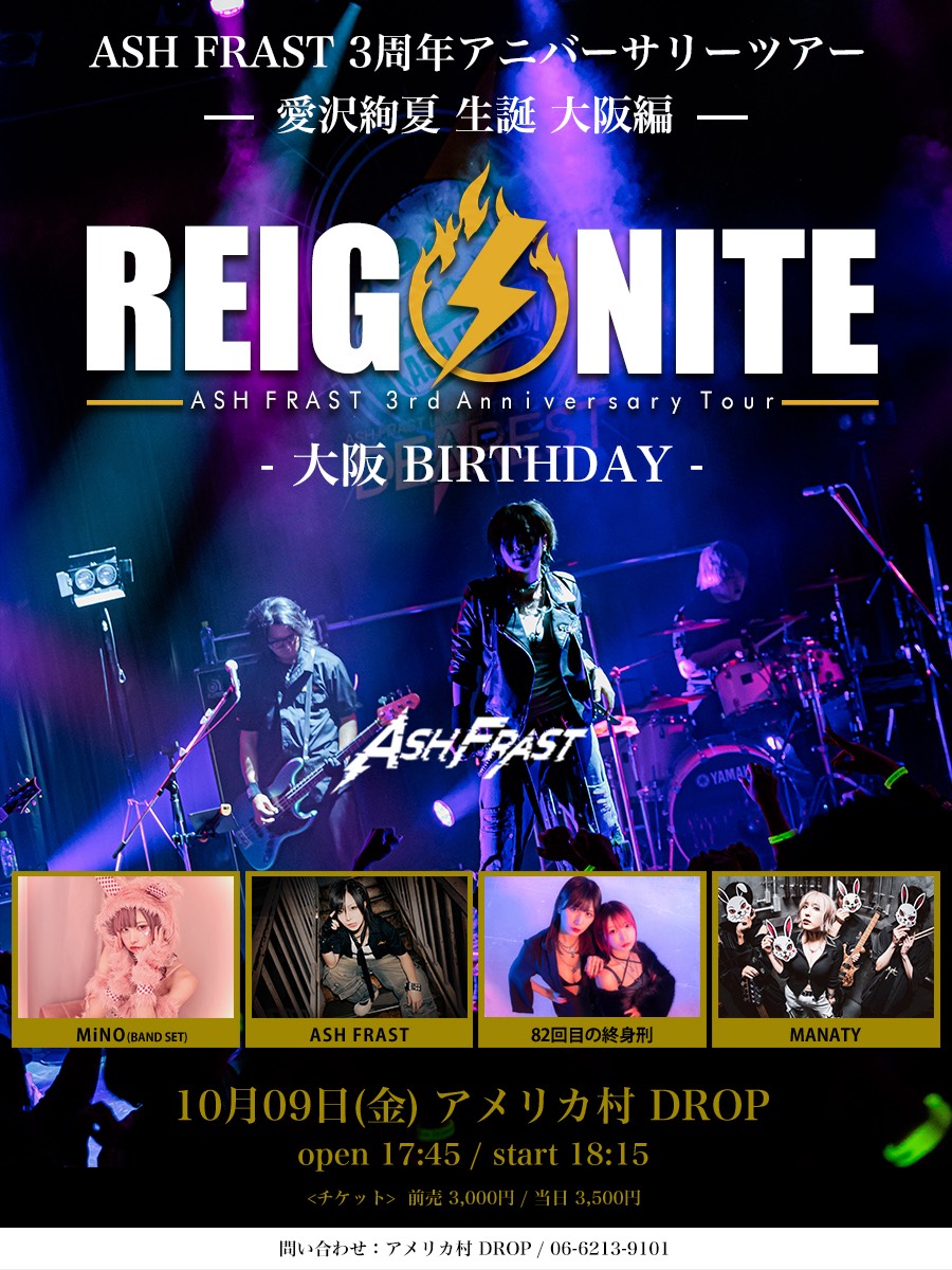 ASH FRAST 3rd Anniversary Tour 'REIGNITE' ~Aizawa Ayaka Birthday Osaka Special~