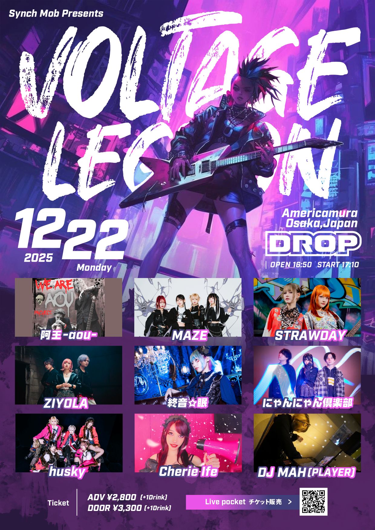Synch Mob Presents 『VOLTAGE LEGION』