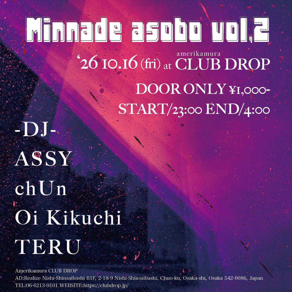 Minnade asobo vol.2